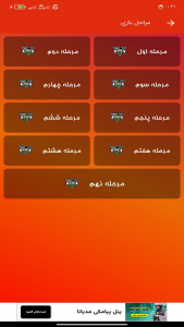 اسکرین شات 2 برنامه ‏‏آموزش جی تی ای وی ایرانی