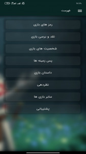 اسکرین شات 1 برنامه ‏‏اموزش قلعه لجند