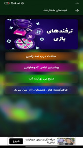 اسکرین شات 1 برنامه ‏‏ماینکرافت بازسازی شده آموزش