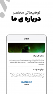 اسکرین شات 4 برنامه کیوتیک