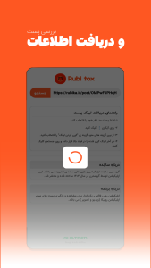 اسکرین شات 2 برنامه روبی فاکس