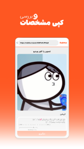 اسکرین شات 3 برنامه روبی فاکس