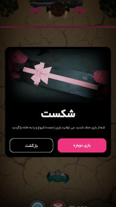 اسکرین شات 9 بازی بازی مرکب در ایران