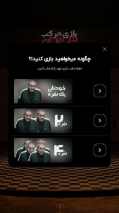 اسکرین شات 3 بازی بازی مرکب در ایران