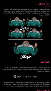 اسکرین شات 5 بازی بازی مرکب در ایران