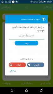 اسکرین شات برنامه رمز اپ 5