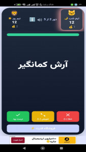 اسکرین شات 2 بازی پانتومیم