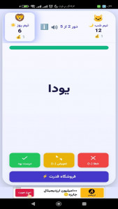 اسکرین شات 1 بازی پانتومیم