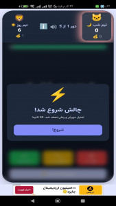 اسکرین شات 7 بازی پانتومیم