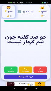 اسکرین شات 6 بازی پانتومیم