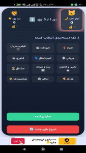 اسکرین شات 8 بازی پانتومیم