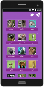 اسکرین شات برنامه صدای حیوانات و پرندگان+ عکس 3
