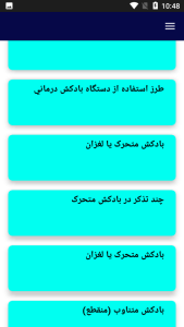 اسکرین شات 1 برنامه آموزش حجامت خانگی