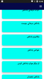 اسکرین شات 2 برنامه آموزش حجامت خانگی