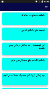 اسکرین شات 5 برنامه آموزش حجامت خانگی