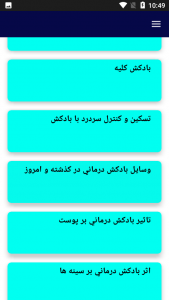 اسکرین شات 3 برنامه آموزش حجامت خانگی