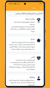 اسکرین شات 5 بازی ‏‏‏‏بیتاس | چالش شعر و ذهن