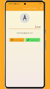 اسکرین شات 4 بازی ‏‏‏‏بیتاس | چالش شعر و ذهن