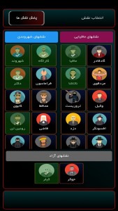 اسکرین شات بازی نبرد مافیا (مافیای آفلاین و آنلاین با جایزه) 7