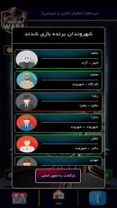 اسکرین شات بازی نبرد مافیا (مافیای آفلاین و آنلاین با جایزه) 5