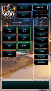 اسکرین شات بازی نبرد مافیا (مافیای آفلاین و آنلاین با جایزه) 10