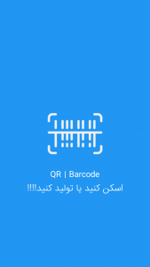 اسکرین شات برنامه QR | Barcode  اسکنر و تولید کننده 3