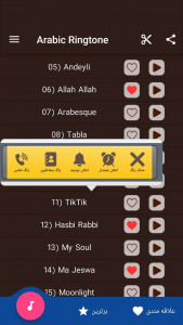 اسکرین شات برنامه رینگتون عربی - زنگخور جدید 3