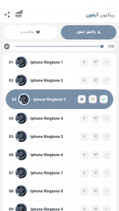 اسکرین شات برنامه رینگتون آیفون - زنگخور جدید 3