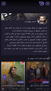 اسکرین شات 4 برنامه ‏‏‏‏‏‏هامون فیلم | تماشا به وسعت یک خاطره