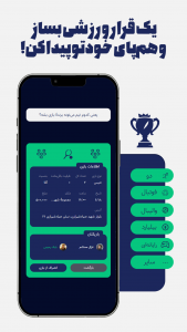 اسکرین شات 2 برنامه همپا - دوست ورزشی پیدا کن!