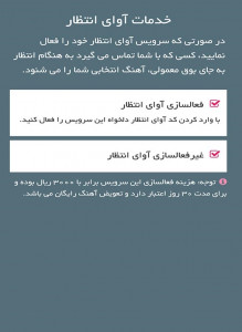اسکرین شات برنامه همراه‌اولی 3