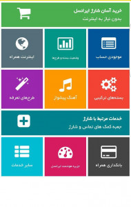 اسکرین شات برنامه همراه‌اولی 4