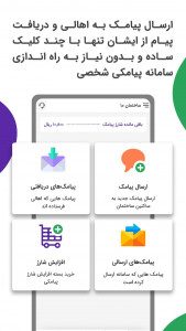 اسکرین شات 6 برنامه ‏‏همیارخونه مدیریت ساختمان پرداخت شارژ