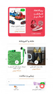 اسکرین شات 4 برنامه فروشگاه هامای