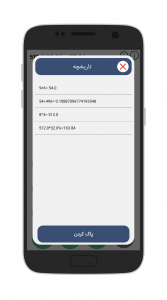اسکرین شات برنامه ماشین حساب 4