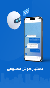 اسکرین شات 6 برنامه ‏‏‏‏‏‏کلیتام | مدیریت هوشمند ساختمان