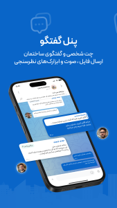 اسکرین شات 5 برنامه ‏‏‏‏‏‏کلیتام | مدیریت هوشمند ساختمان