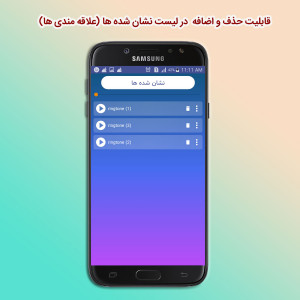 اسکرین شات برنامه آهنگ زنگ جدید ۲۰۲۰ 5