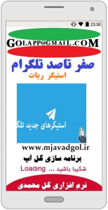 اسکرین شات برنامه هلپ گرام 4