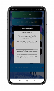 اسکرین شات 3 برنامه رمان 'حس معکوس'