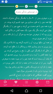 اسکرین شات برنامه داستان های فارسی 4