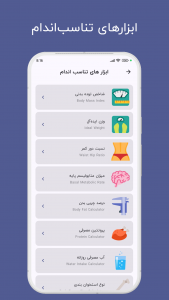 اسکرین شات برنامه ‏‏‏‏‏‏‏های فیت - ورزش در خانه 7
