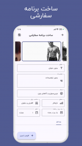 اسکرین شات برنامه ‏‏‏‏‏‏‏های فیت - ورزش در خانه 5