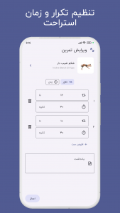 اسکرین شات برنامه ‏‏‏‏‏‏‏های فیت - ورزش در خانه 6