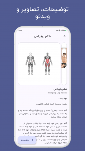 اسکرین شات برنامه ‏‏‏‏‏‏‏های فیت - ورزش در خانه 2
