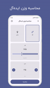 اسکرین شات برنامه ‏‏‏‏‏‏‏های فیت - ورزش در خانه 8