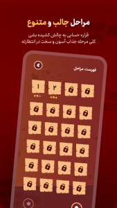 اسکرین شات 3 بازی ‏‏سرنخ | بازی حدس تصویر معمایی