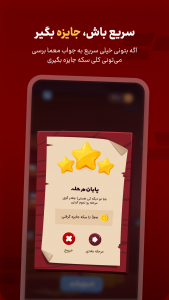 اسکرین شات 5 بازی ‏‏سرنخ | بازی حدس تصویر معمایی