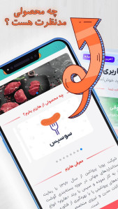 اسکرین شات 4 برنامه هایزم | خرید اینترنتی فرآوردههای گوشتی