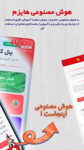 اسکرین شات 3 برنامه هایزم | خرید اینترنتی فرآوردههای گوشتی